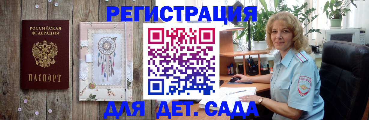 временная регистрация гарантия в Астрахани