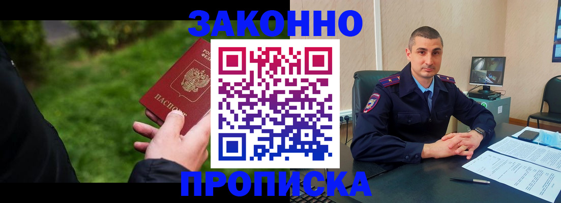временная регистрация госуслуги в Астрахани
